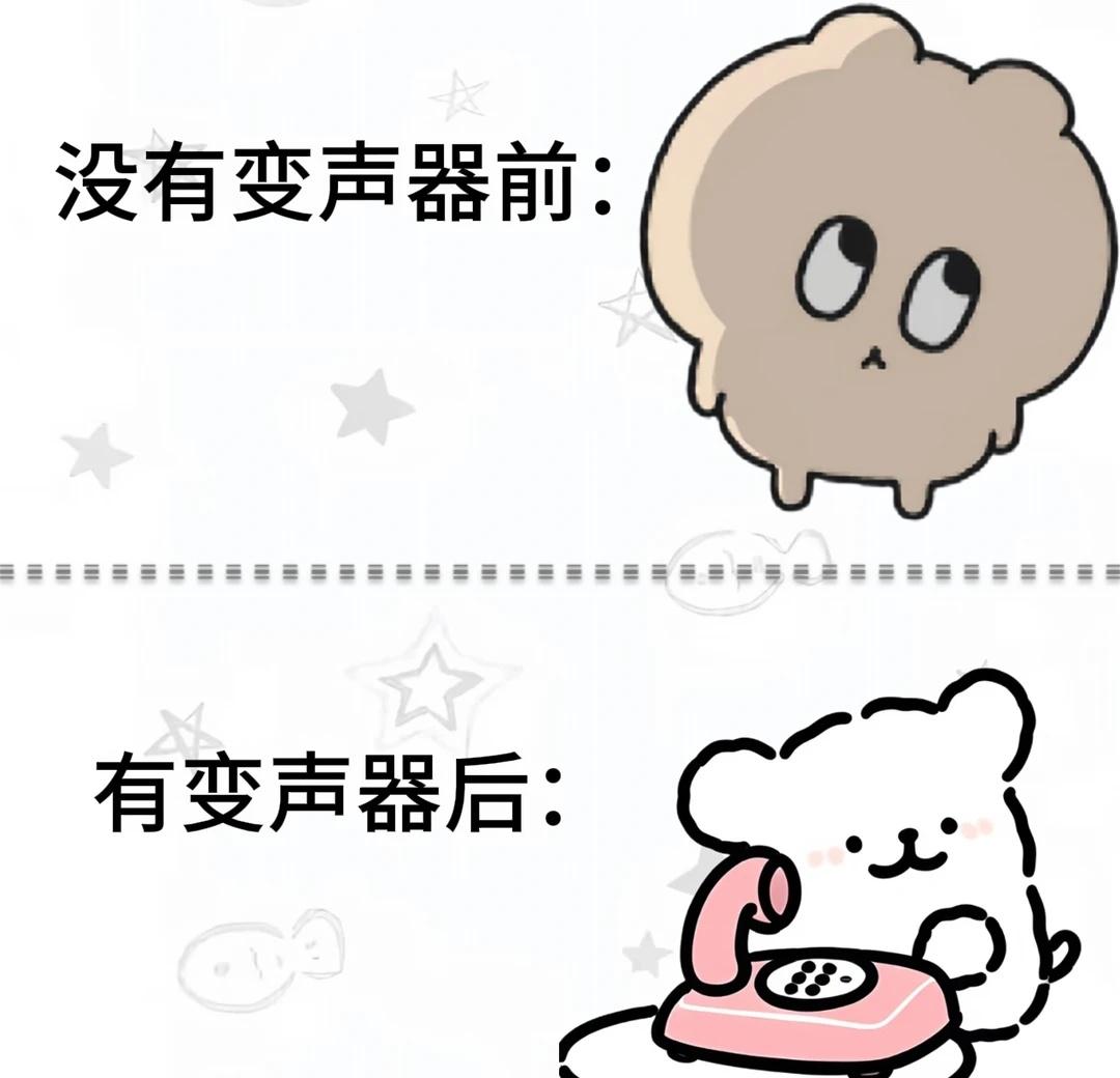 解锁：变声器！
这个夏天一起吹风 实时变声器无偿分享啦唱唱反调 降噪 对各种声响