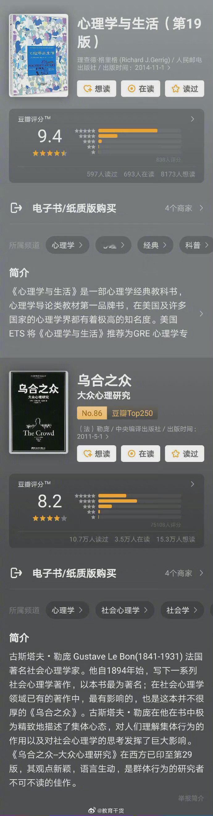 学习心理学，有哪些心理学书籍可入手？ ​​​​
