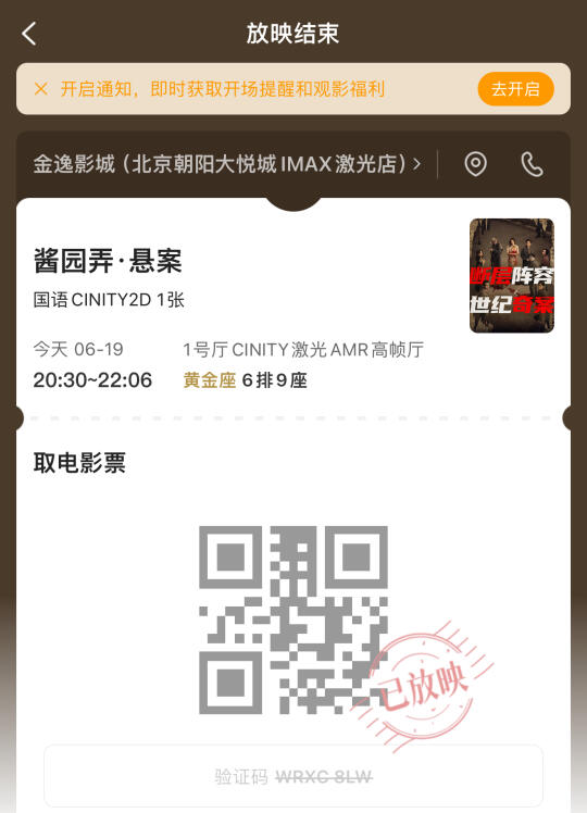 《酱园弄》已阅，最出彩的居然是杨幂的王许梅