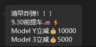 特斯拉降价无人维权 特斯拉最新降价政策出炉，车型优惠幅度不小，市场心态发生变化，