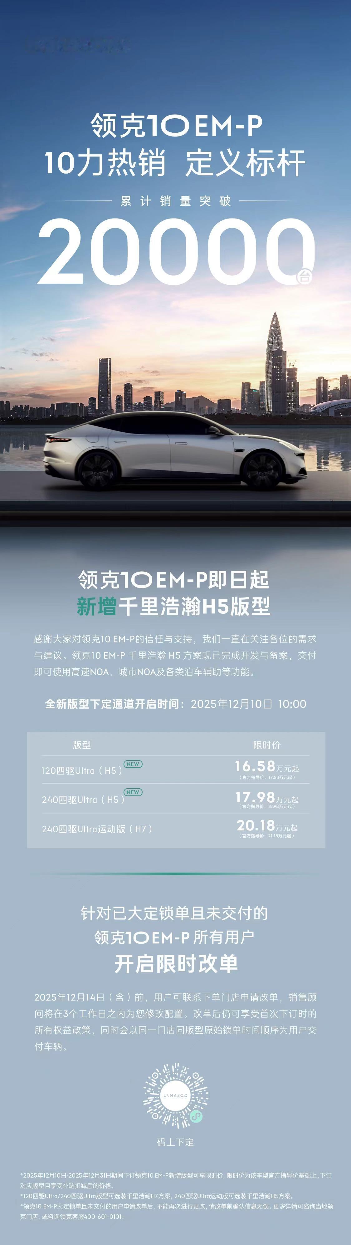 销量快速突破20,000台 👏
连续三个月稳居中大型混动轿车销量前三
响应用户