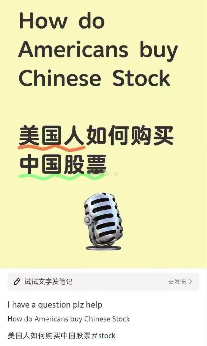 不知道大A股啥时候能像小R书一样，被老美们冲一波。[偷笑] 