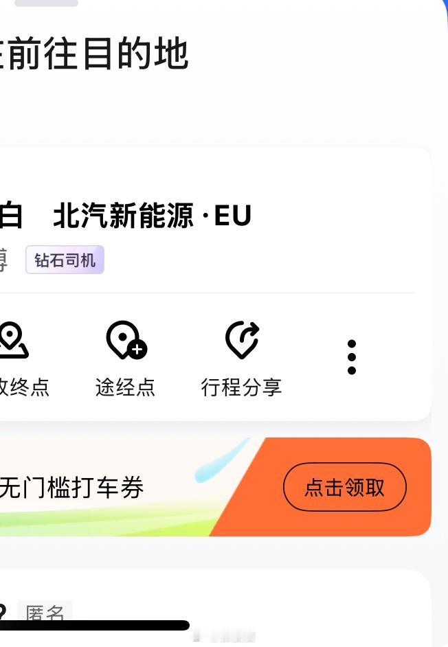 有没有人坐过北汽新能源·EU这个车[微笑] ​​​