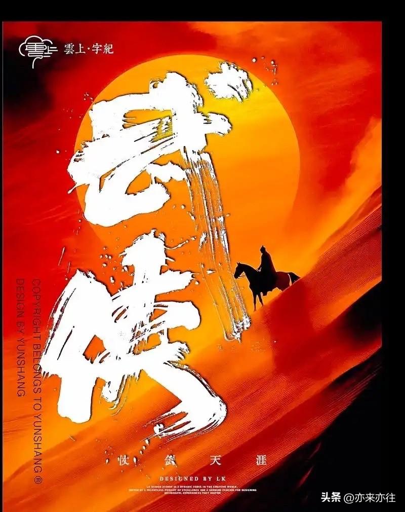 近日，前央视主持人赵普与天津美院院长邱志杰痛批的“日本武士道风格字体”，正在悄悄