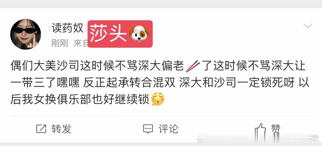 王楚钦的CP粉又在起承转沙司了，你们能不能放过孙颖莎和她粉丝呀