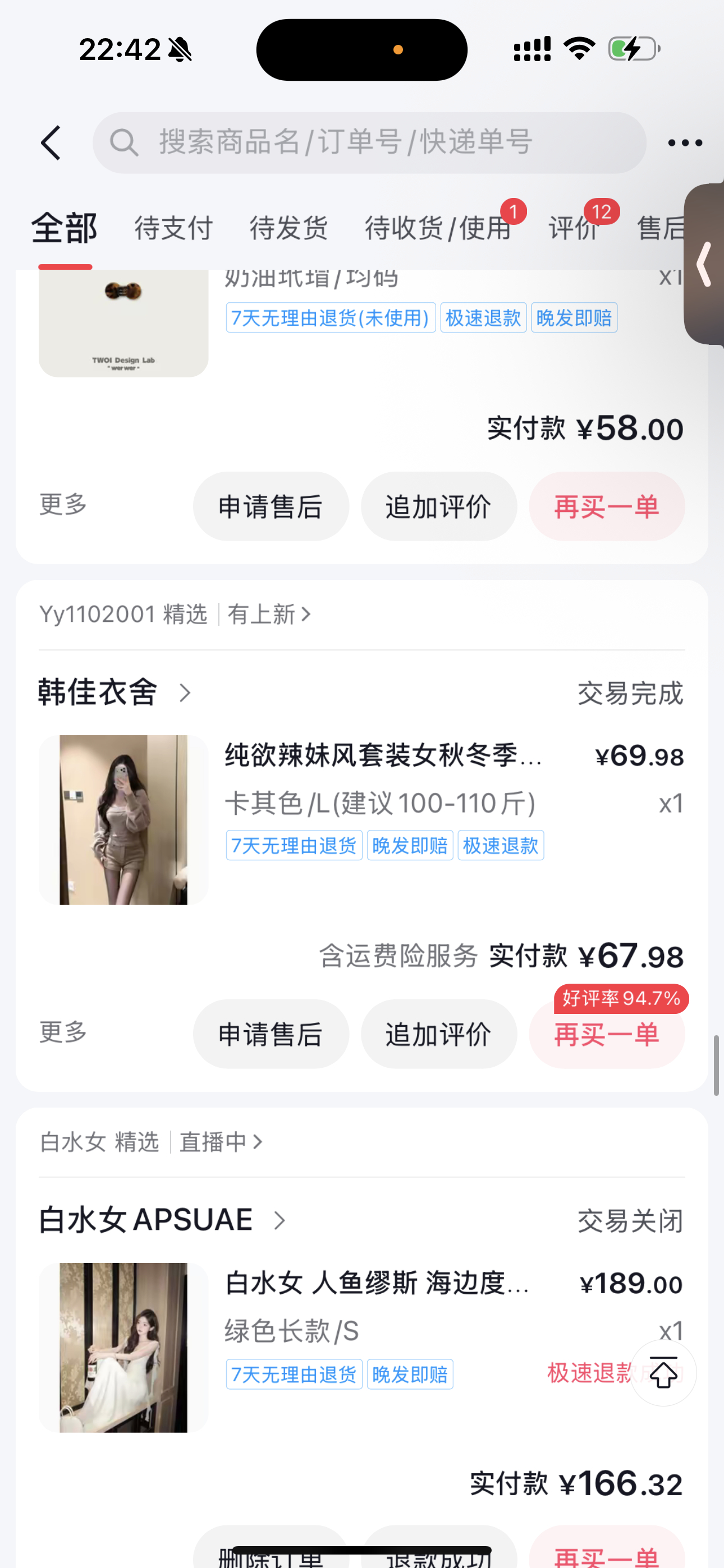 新发dy的衣服链接～回复怕被屏蔽 