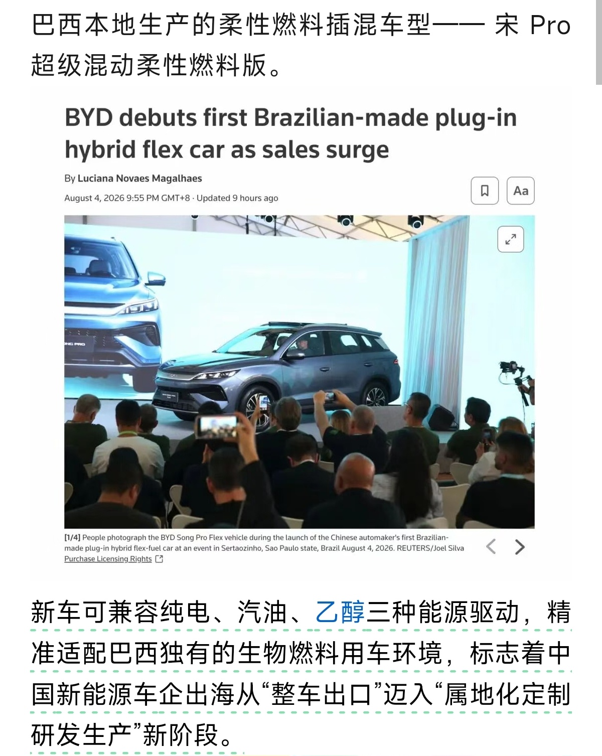 小米：92、95、98都能用。比亚迪：纯电、汽油、乙醇都能用也能混着用。 