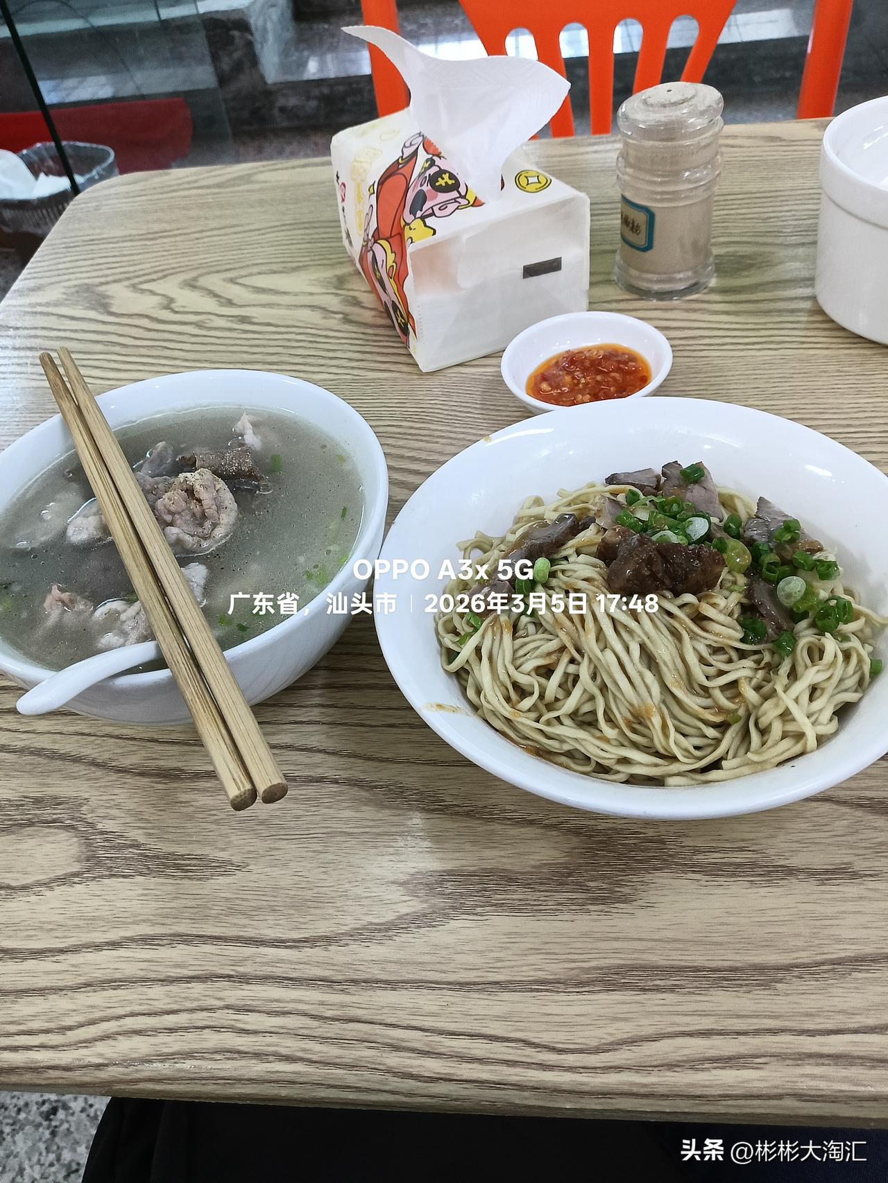 昨天下午去了汕头市嵩山南路的一家汤粉店，点了份牛腩腌面配猪杂汤。那牛腩腌面一上桌