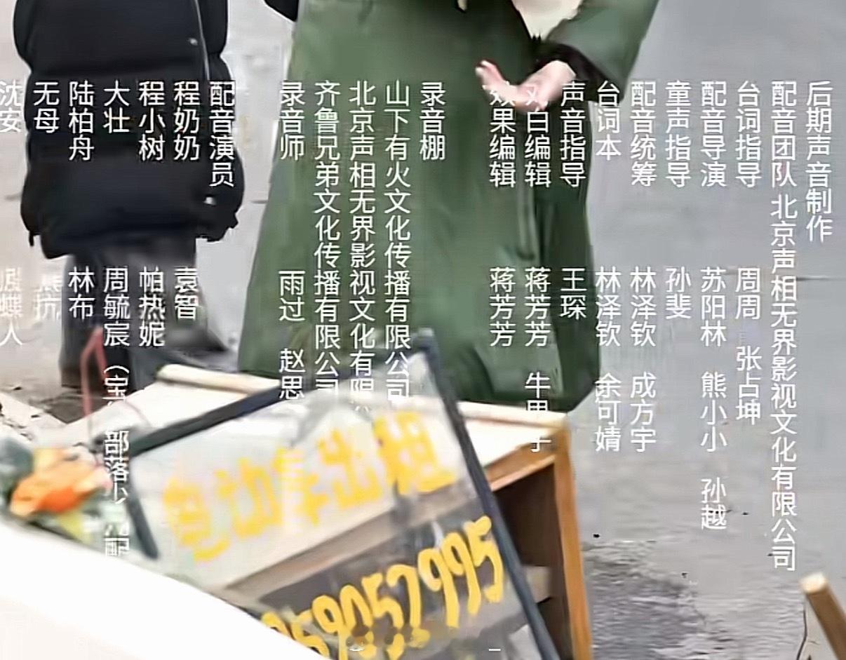 短剧星光落渔火 台词指导：周周、张占坤配音导演：苏阳林、熊小小、孙越台词本：林泽