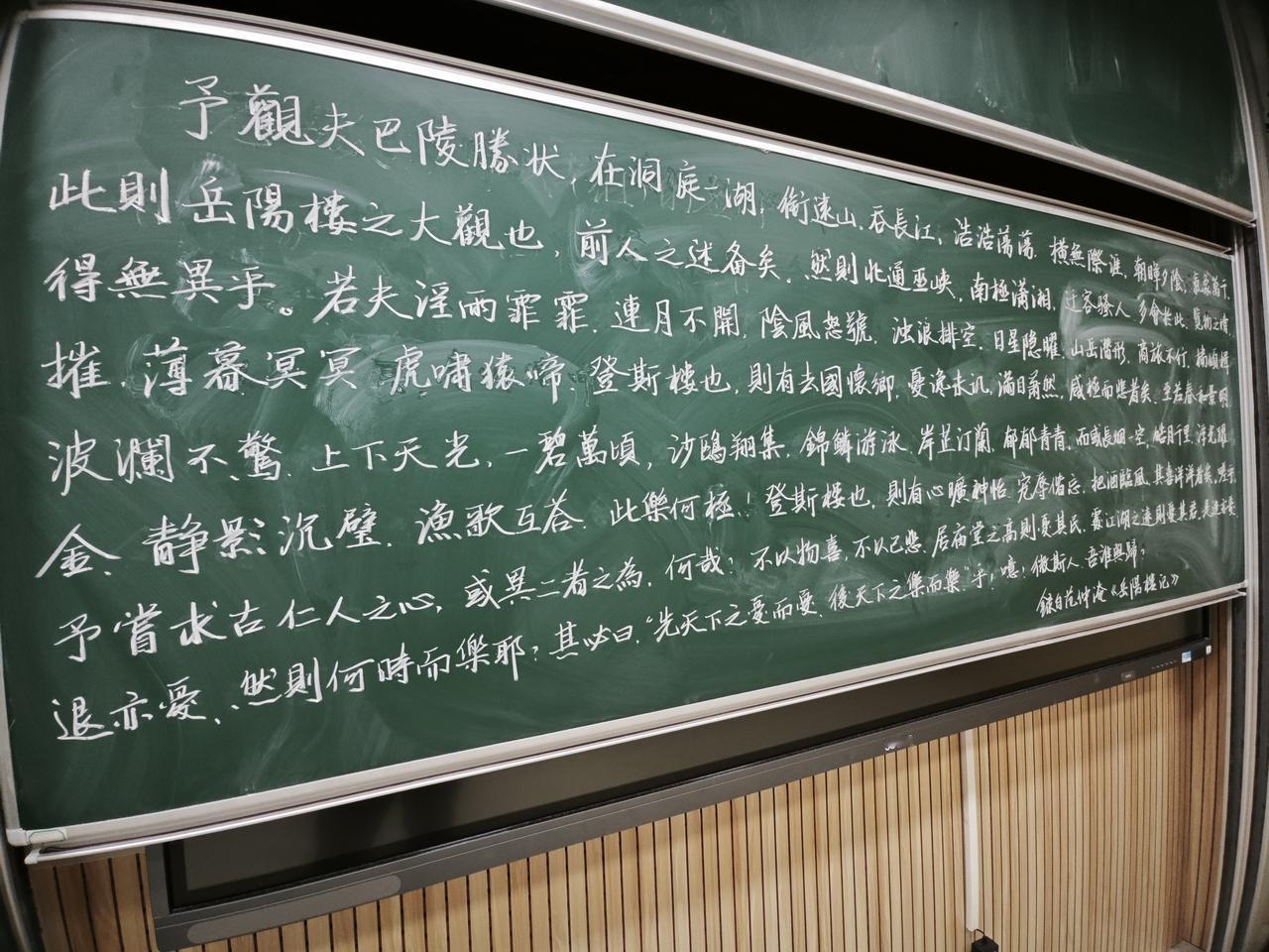 今日下午，年轻老师粉笔字交流活动，算是在退休之前发挥一点余热。写完之后发现黑板没