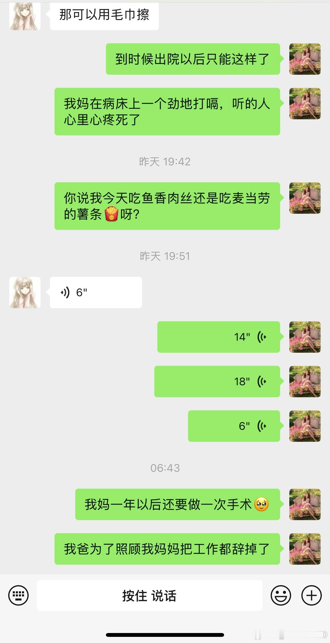 怎么办啊？天塌了😭😭😭 