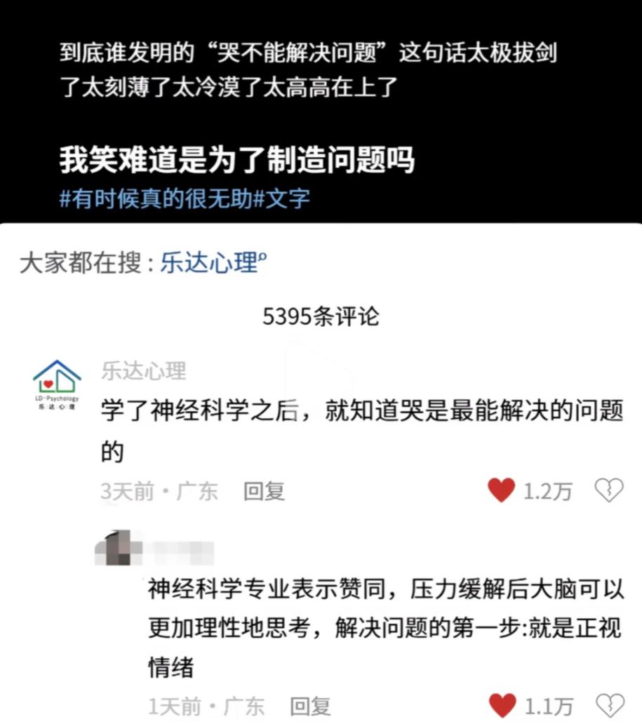 想哭的时候不要压抑自己