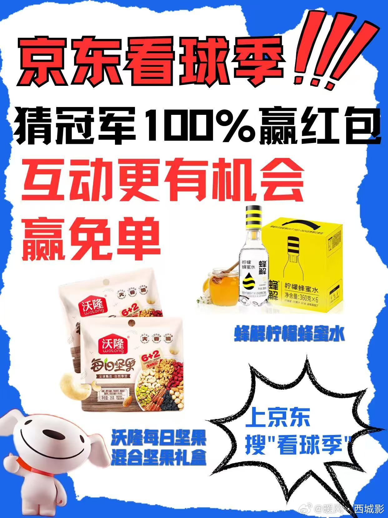 世界杯夺冠热门为何热身赛翻车给你们安利我的看球固定搭配：沃隆那个混合坚果礼盒一把