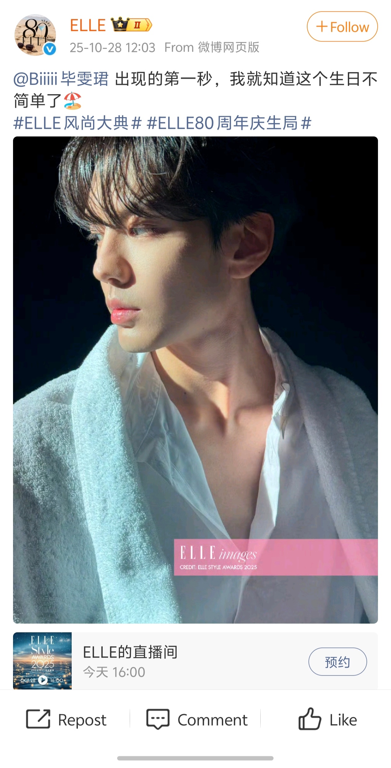 ELLE这个文案我也能干 ​​​