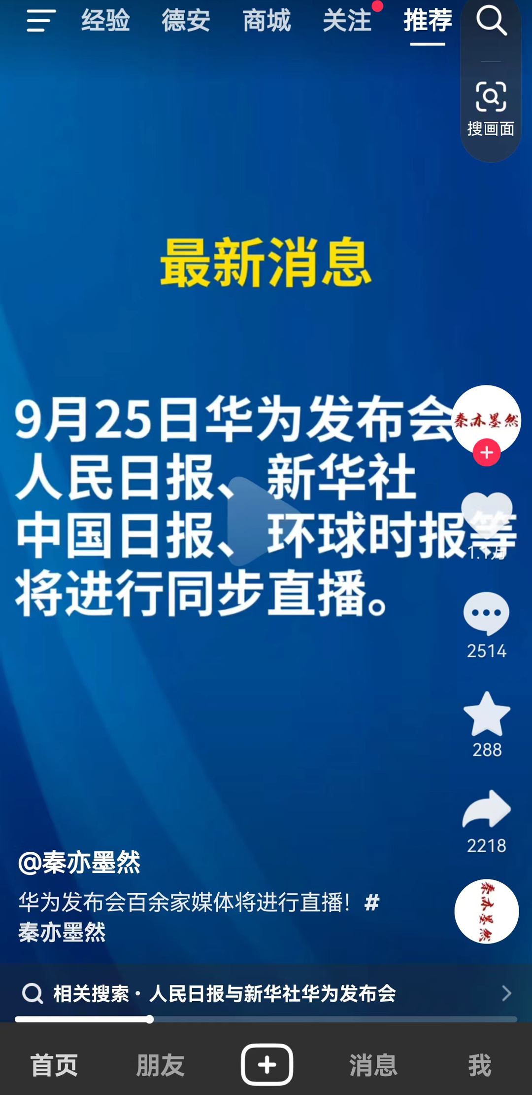wc 这是发布手机还是发布光刻机啊[允悲] ​​​