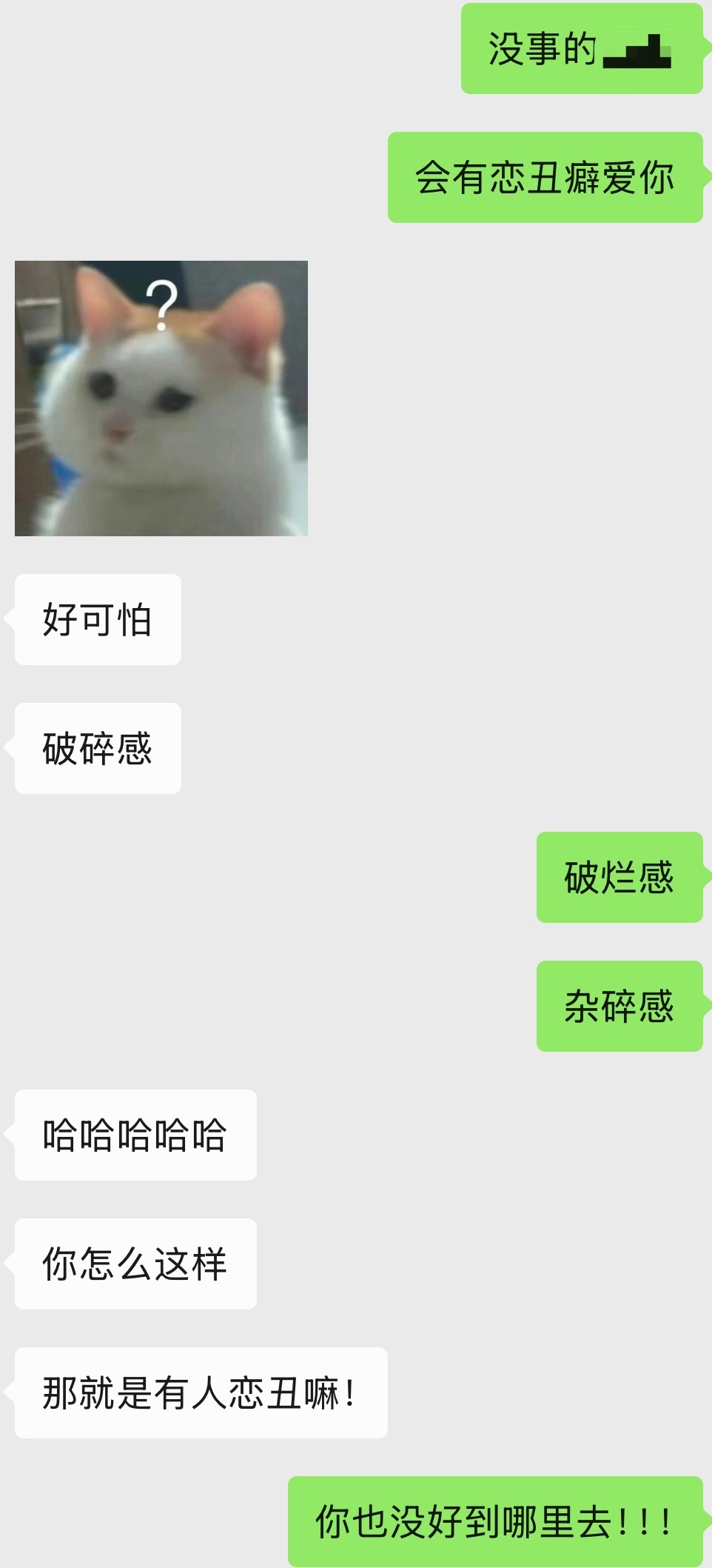 到底比我善良多少了？ 