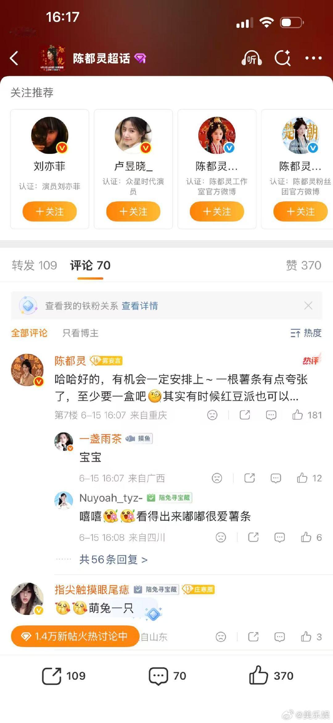 陈都灵回应什么时候开吃播 翘楚 清冷长相搭配干饭灵魂，陈都灵聊吃播的样子反差感拉