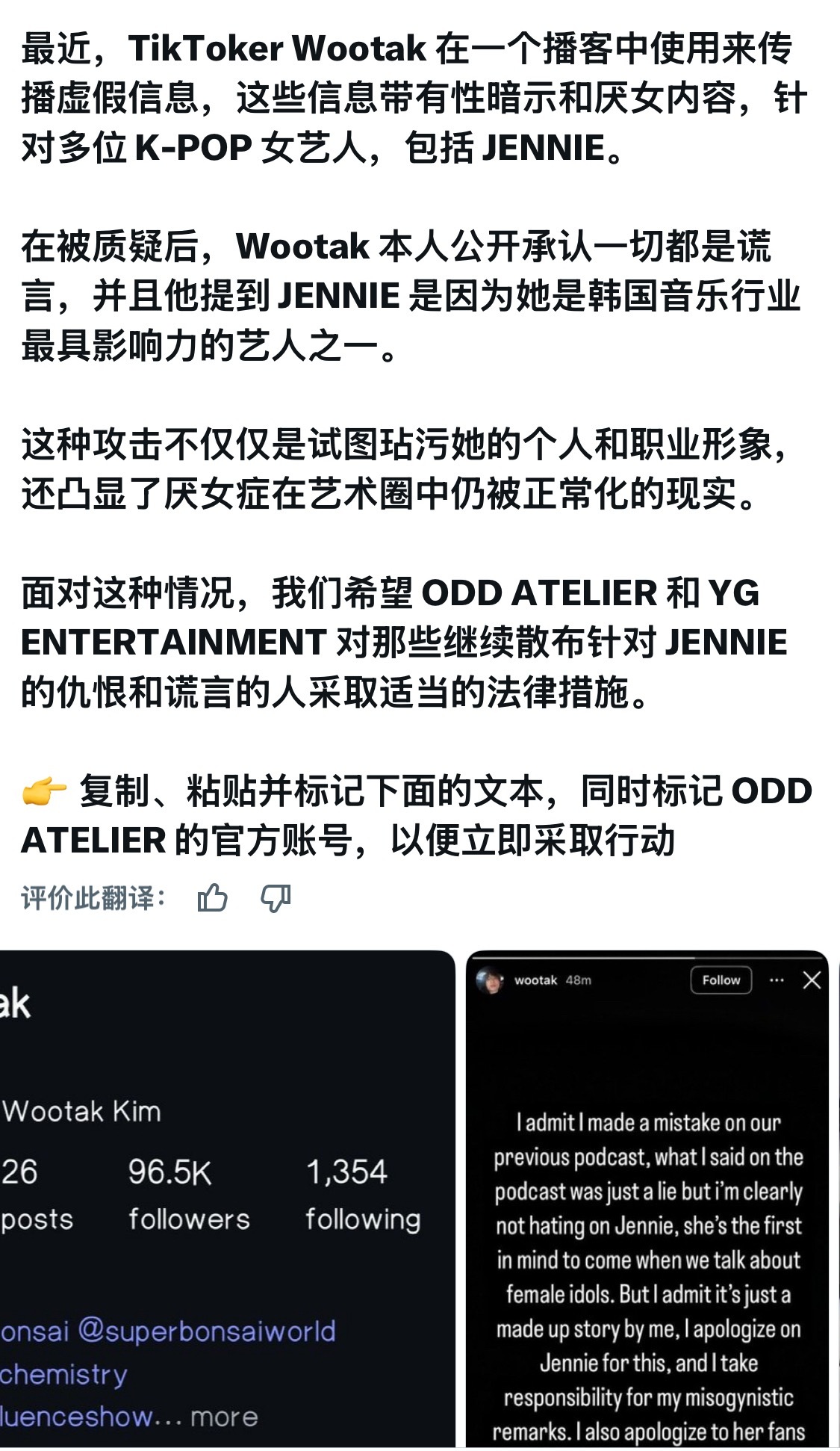 JENNIE  jennie澄清 终于找到了一年前造谣Jennie和宝马儿子的那