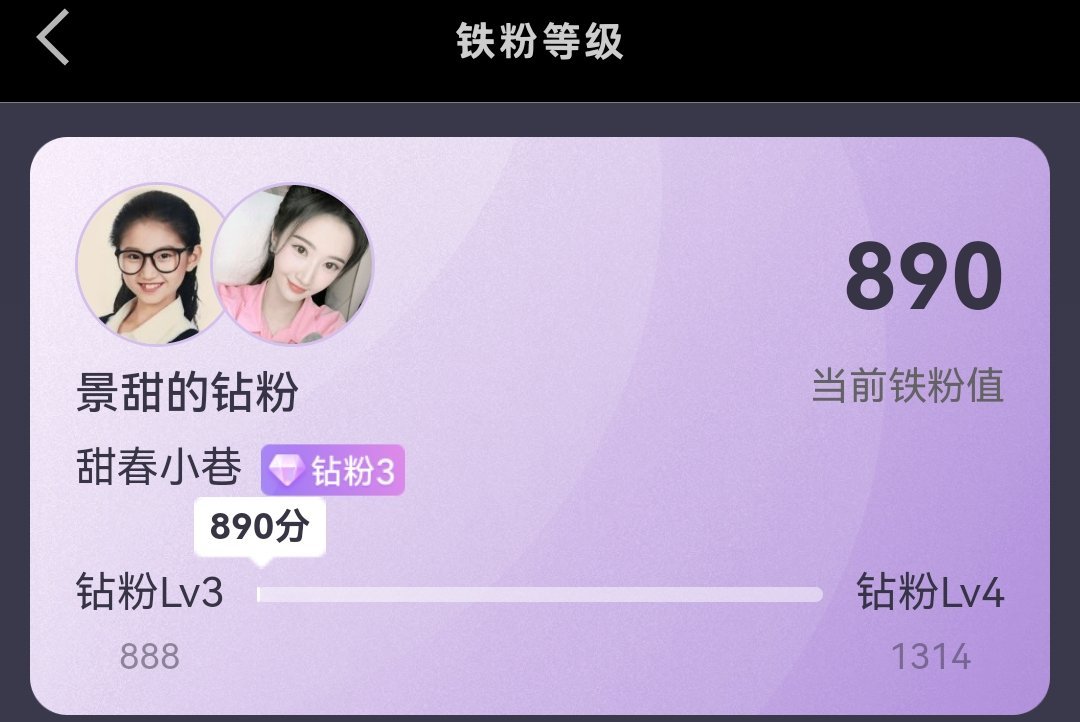 钻三