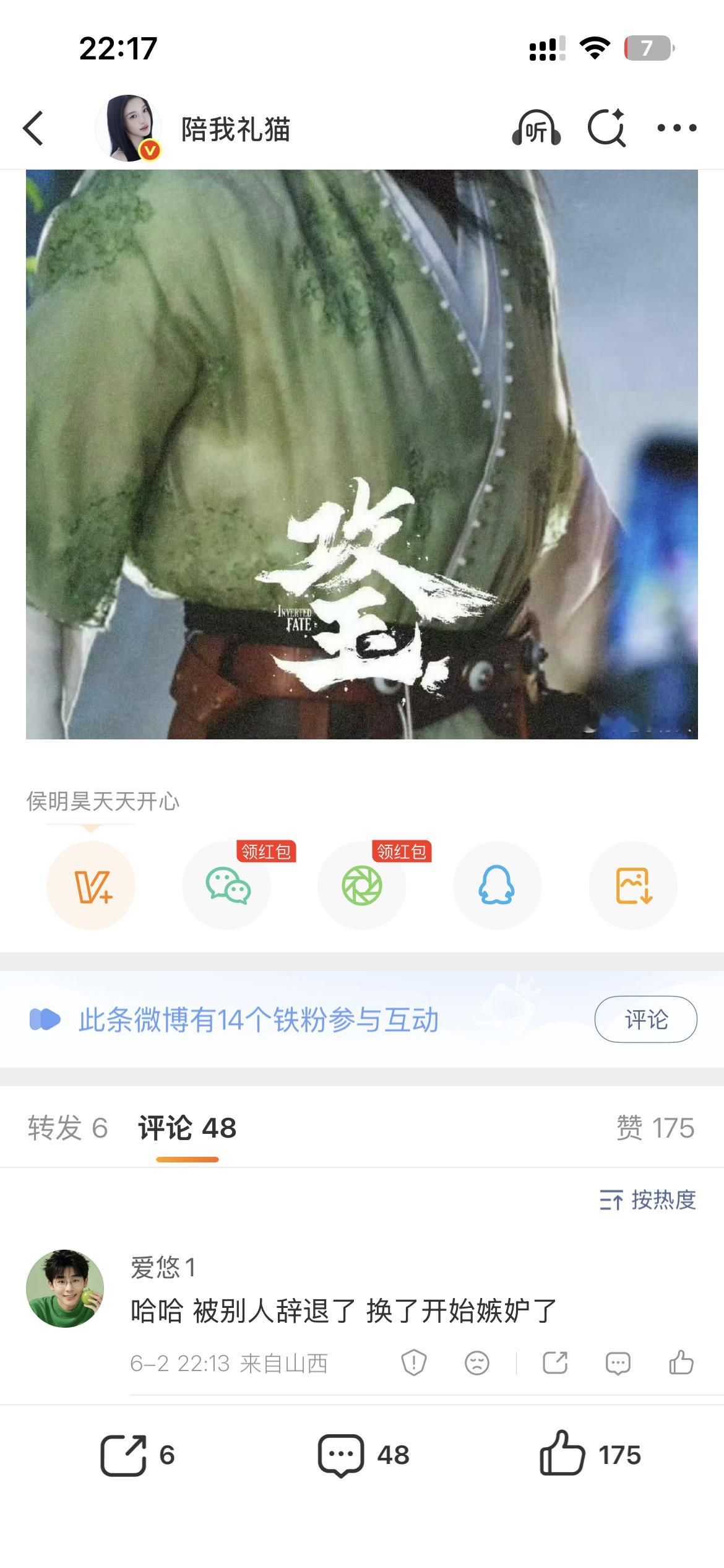 我需要嫉妒什么你说啊是需要嫉妒【魔改剧本】还是【0演技女主】啊