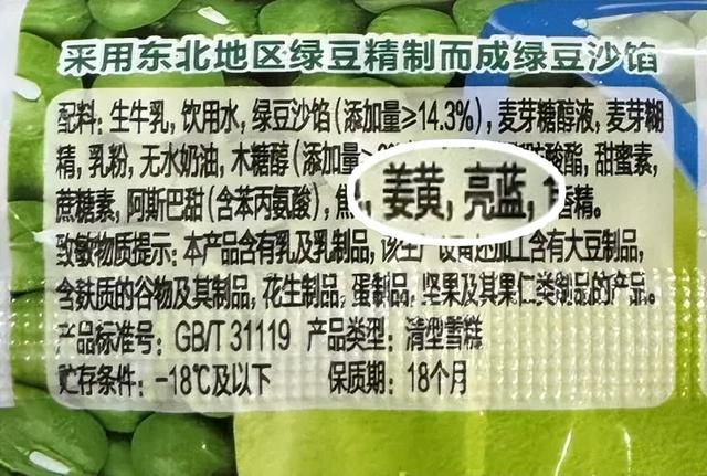 请马上停止给娃吃！知名冰淇淋被曝细菌严重超标，很多家长都买过