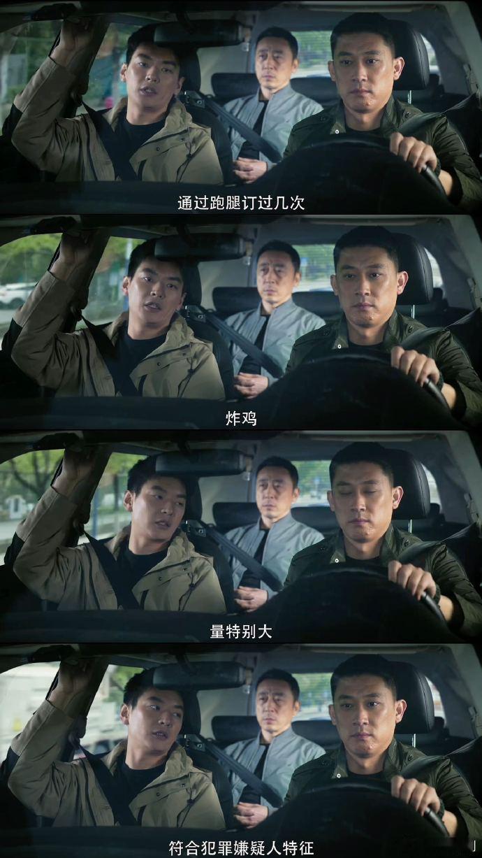 黑白森林有自己的炸鸡事变 文彬彬在《黑白森林》的 “炸鸡事变” 中大放异彩，以炸
