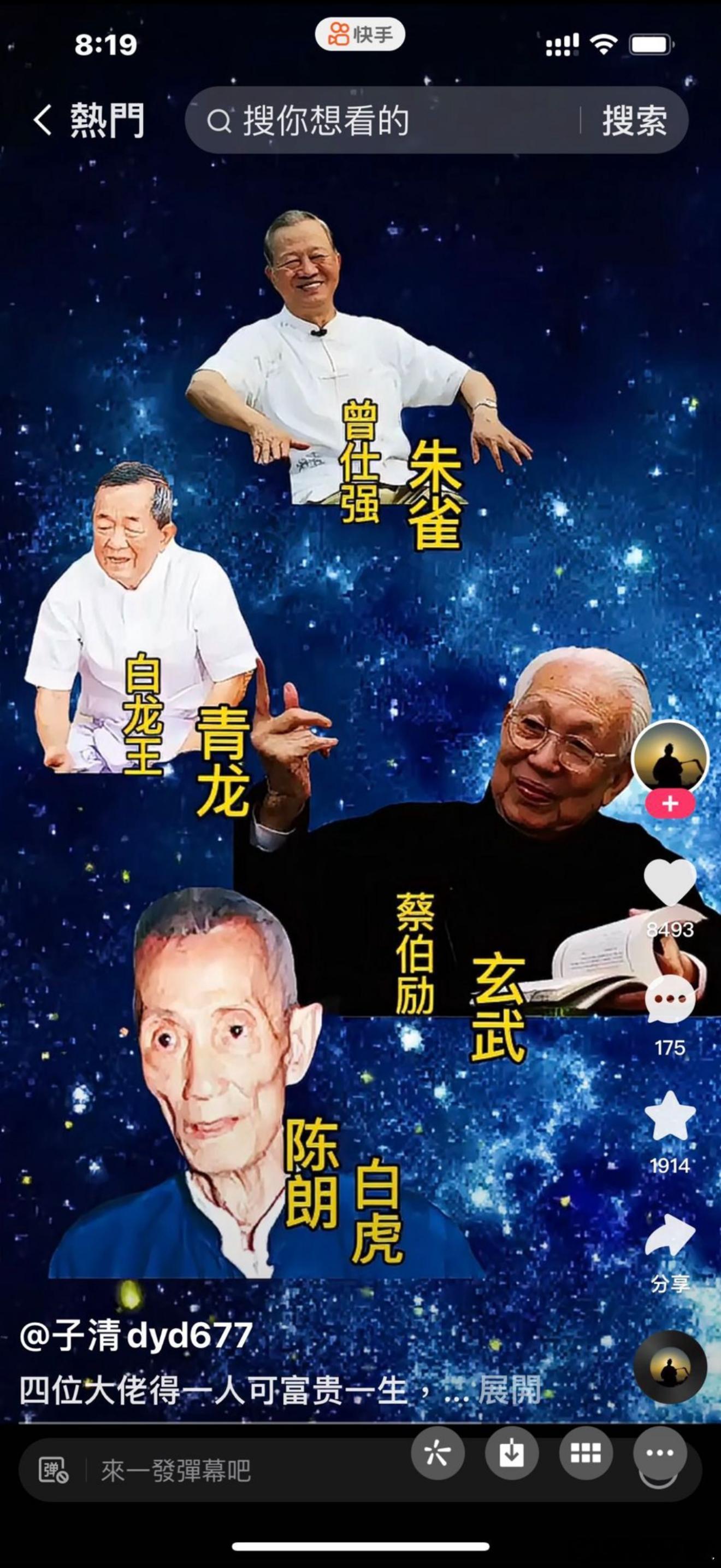 『質與量』一個時代出一個時代的人物，上天因應眾生及情況的實際需要而作出適當的調配
