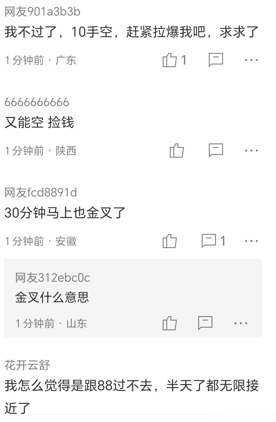 其实老肖每天最轻松的时候就是在评论区看评论 