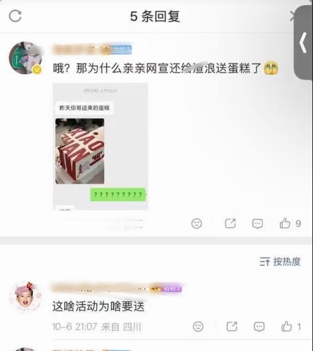 （）爆料网宣给🌊送蛋糕👂👂 ​​​