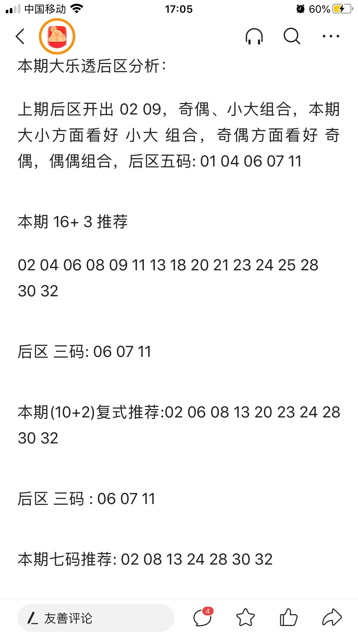 李刚、奇异博士、刘伯温