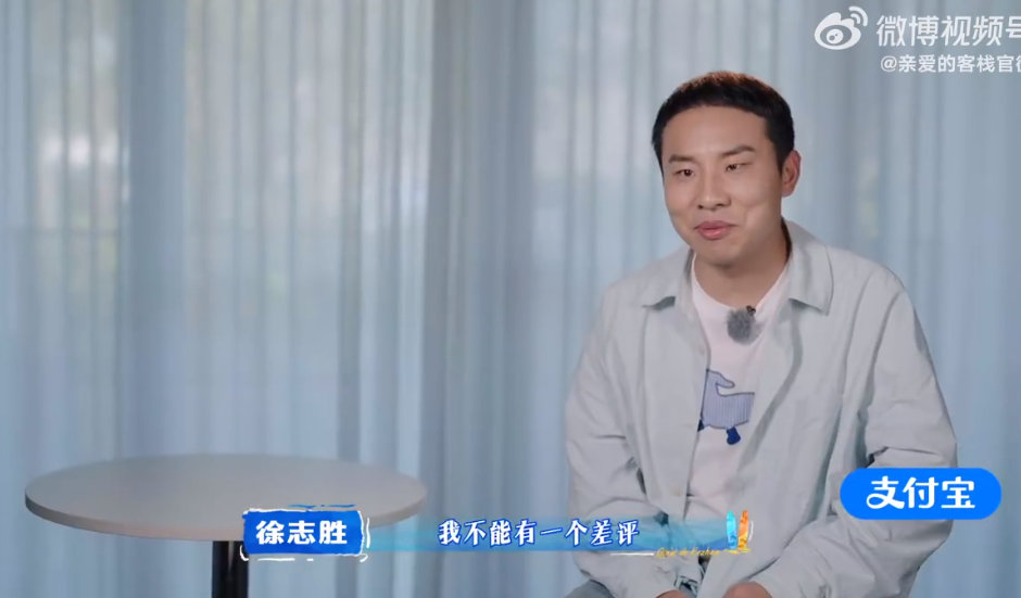 亲爱的客栈热度客栈4微博热度指数破8000万亲爱的客栈 微博热度指数一路狂涨破8