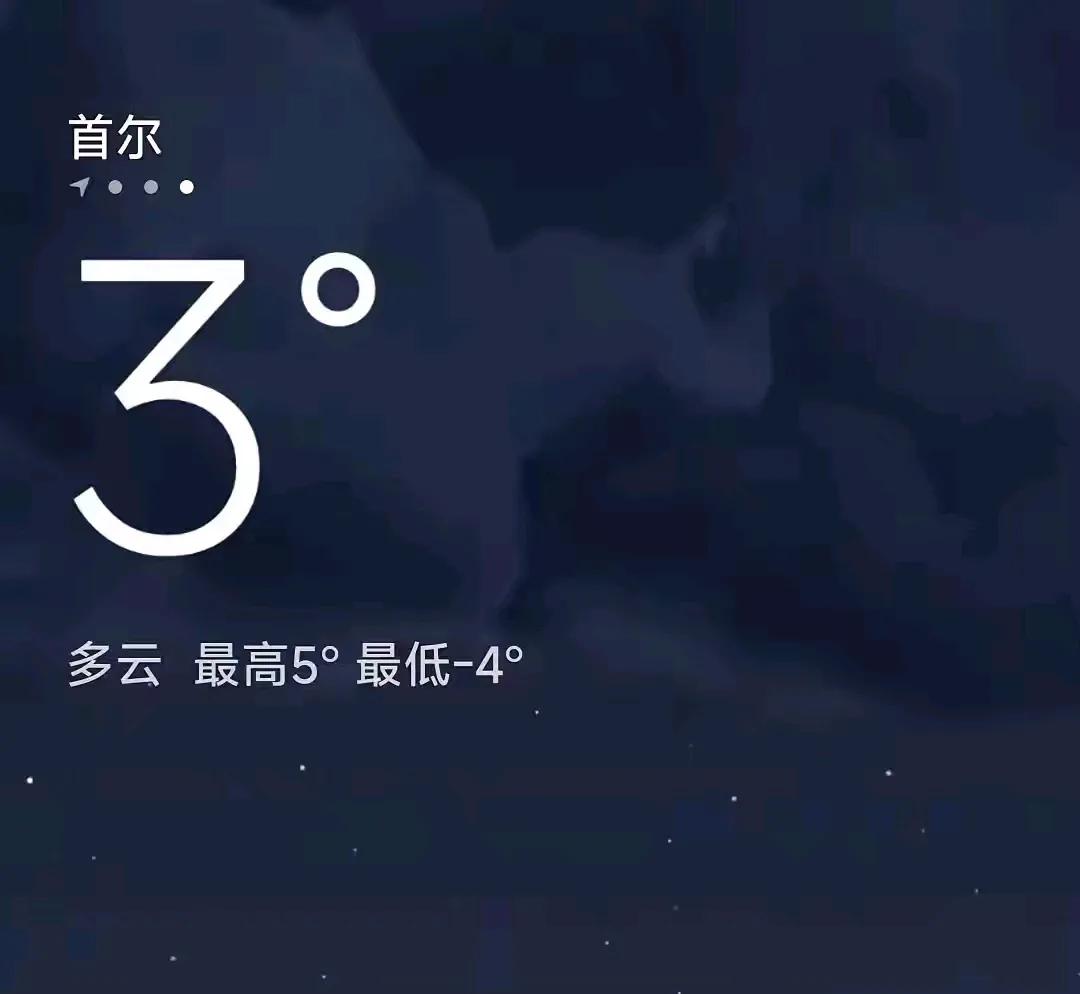 这图可以纳入韩国本世纪名场面前十了。
韩国首尔初雪，最低温-5度，
60岁老头李