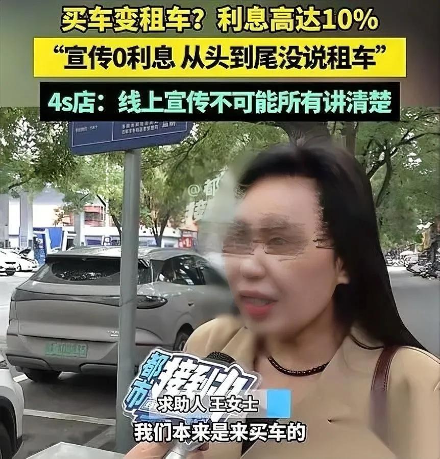 买车变租车？洛阳母女踩坑了

签完字才发现不对劲，13万车竟变17万"租"？
