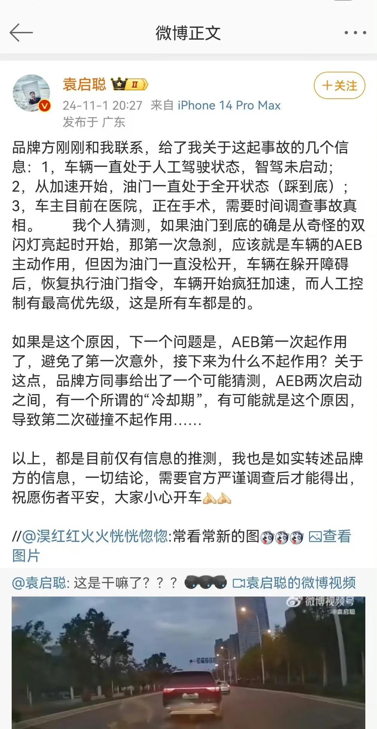 离婚有冷静期
汽车AEB再次启动有个“冷却期”
某某再次发明了新名词AEB的“冷