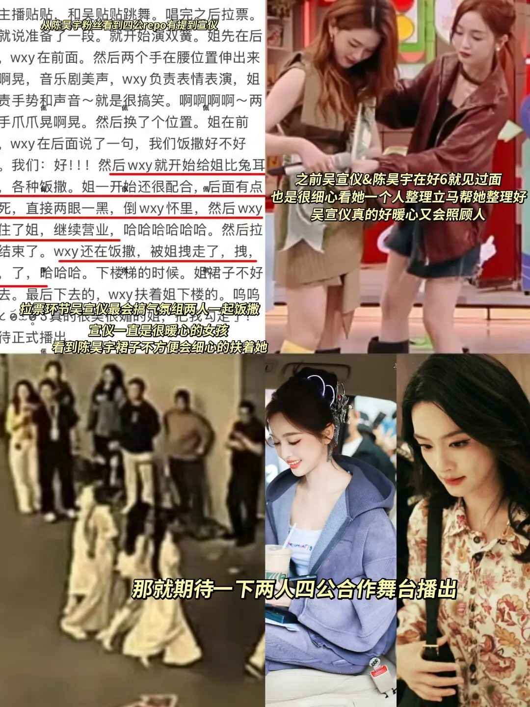 宣仪一直都是特别暖心的人 那就期待两人的合作舞台