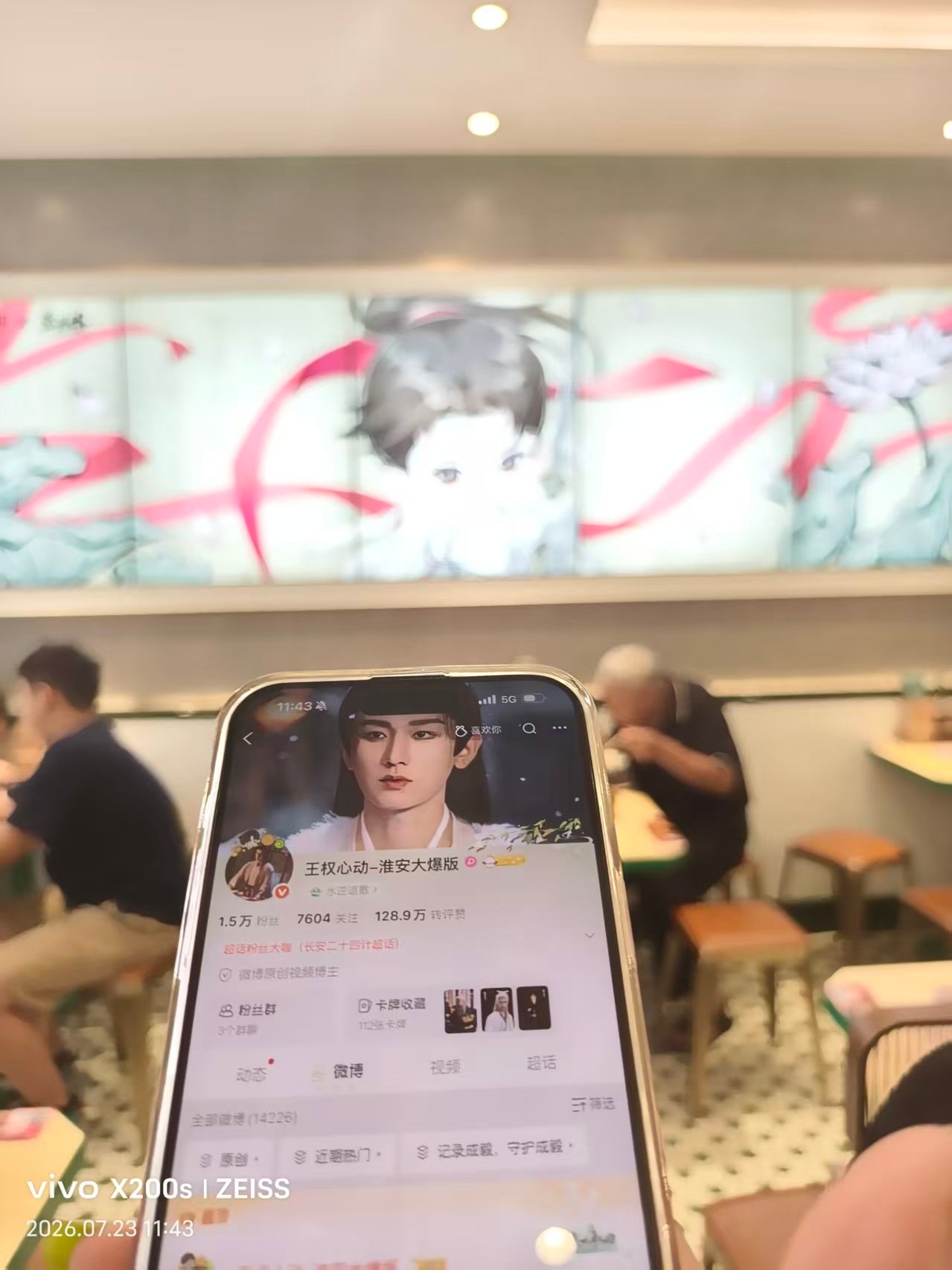 谢谢深深帮我打卡莲花楼联名主题店小杨生煎，我这虽然没有，但是ID到了 