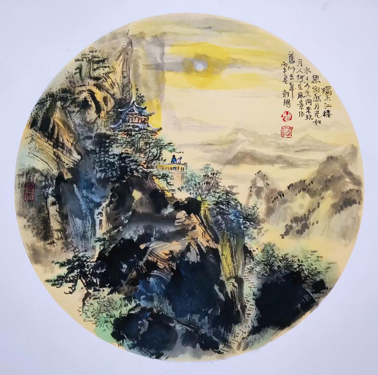 骊望南山近日作品、50㎝卡纸：
  独上江楼思悯然，
月光如水水如天。
同來玩月
