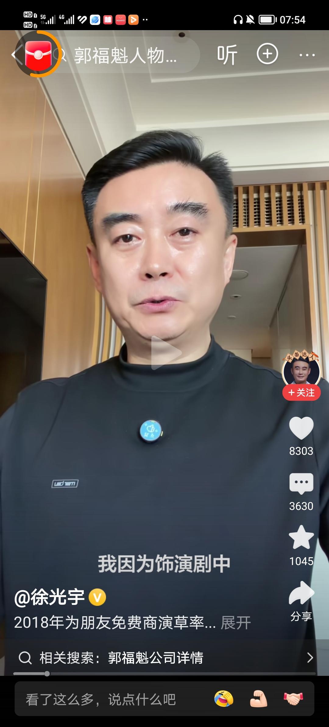 看到一个演员说自己的经历：自己参加朋友的企业庆典，朋友给了这个公司10%的干股，