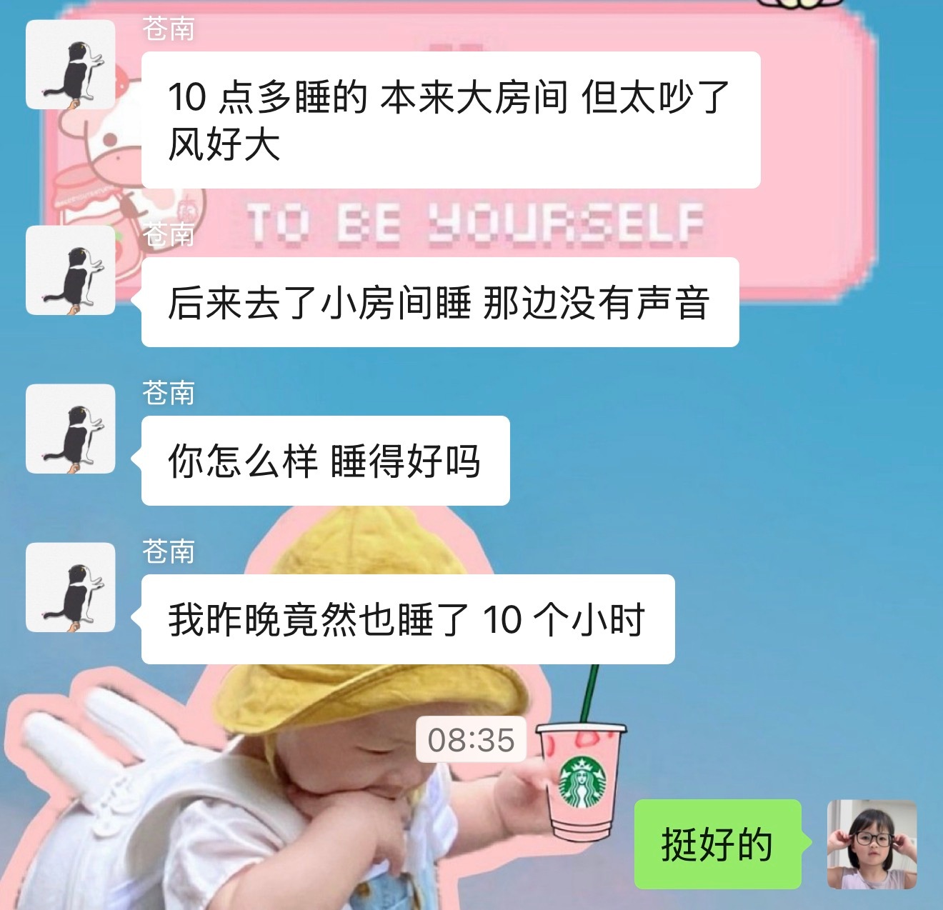早早早起床吃早餐了这个白海豚实在是太太太慢了昨晚还行 下半夜洗了个澡躺了一会儿 