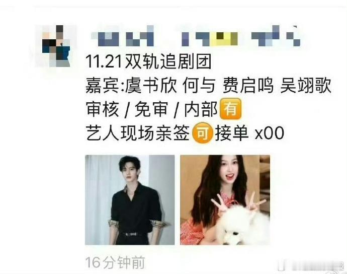 《双轨》被曝 11 月 21 号有追剧团，追剧团区别于观影团聚焦电视剧，这一特性
