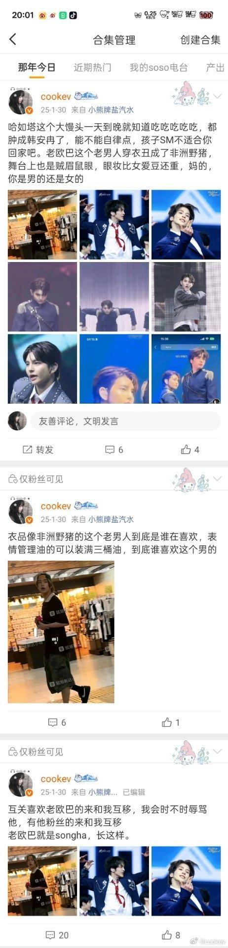 我的25年好难看 