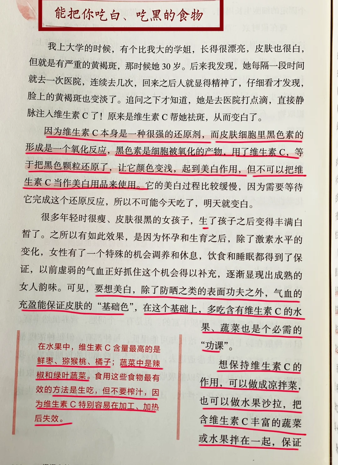 能让你吃黑、吃白的食物，你知道吗