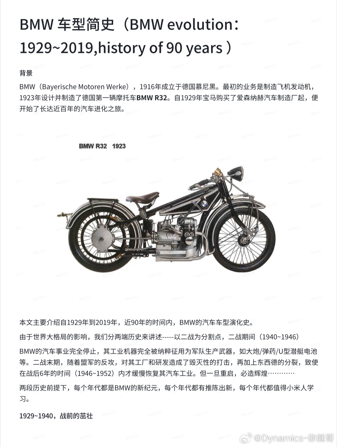 昨天博文里说了我对油车时代的BMW比较痴迷。今天就给大家分享一下个人曾经整理的B