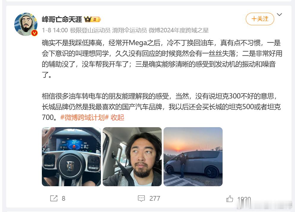 不知道是不是理想投了峰哥，，，？很多PR，怕是不知道峰哥之前塌方是因为啥吧。。。