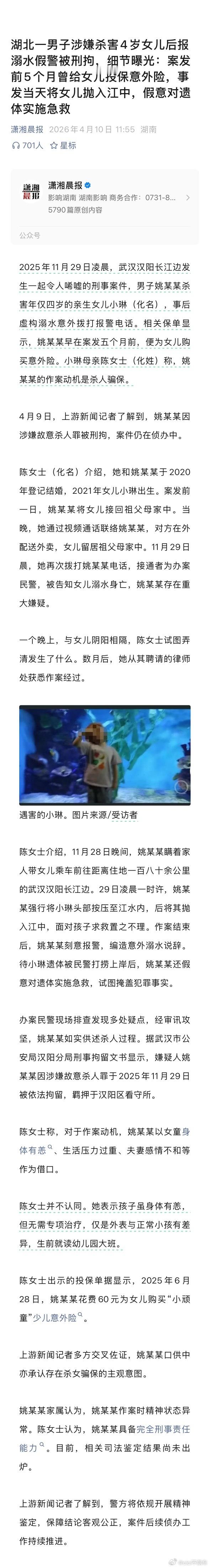 男子杀害4岁女儿后报溺水假警丧心病狂！杀害自己亲生女儿骗保，能马上毙了吗！ 