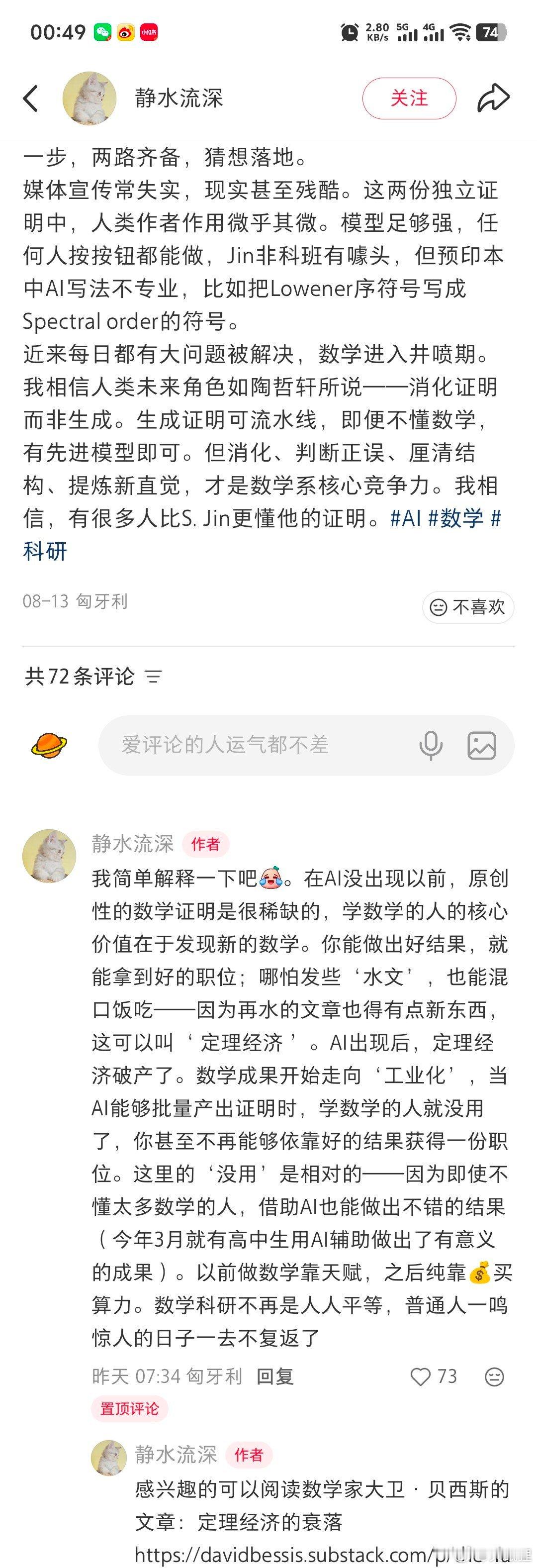 雅可比还真算不上是alphaGo时刻，但是这次的确是了。原因…… 