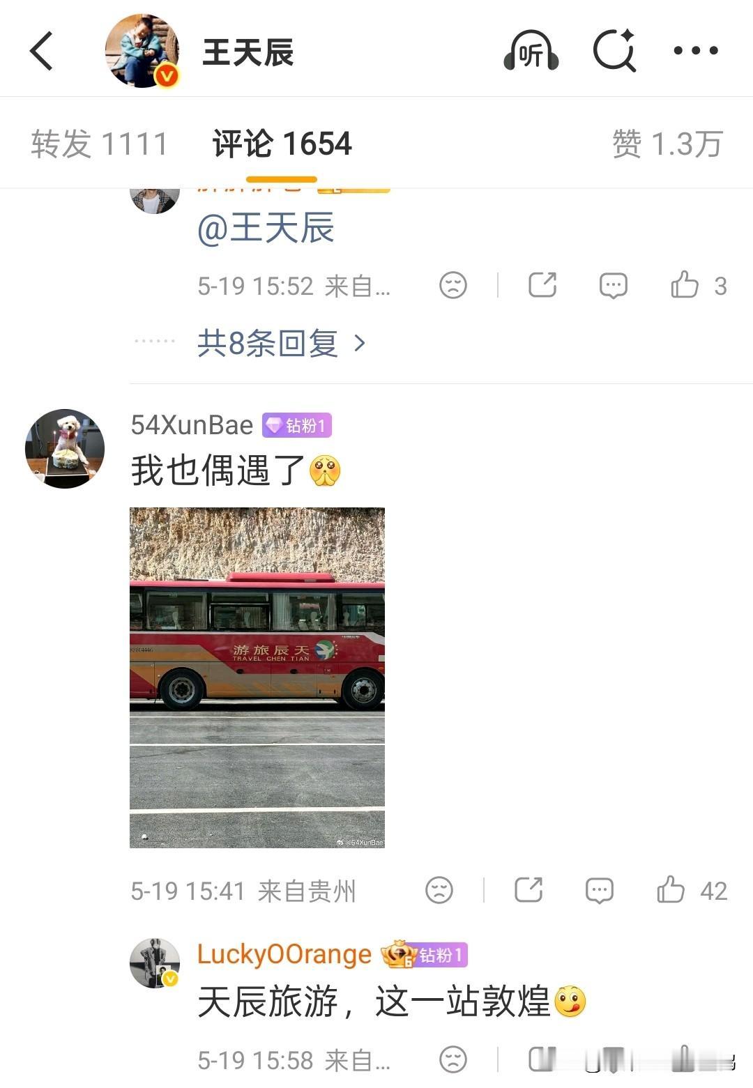 偶遇“自己”是什么体验？王天辰敦煌行满街都是天辰，这浪漫巧合太戳人

旅行的快乐