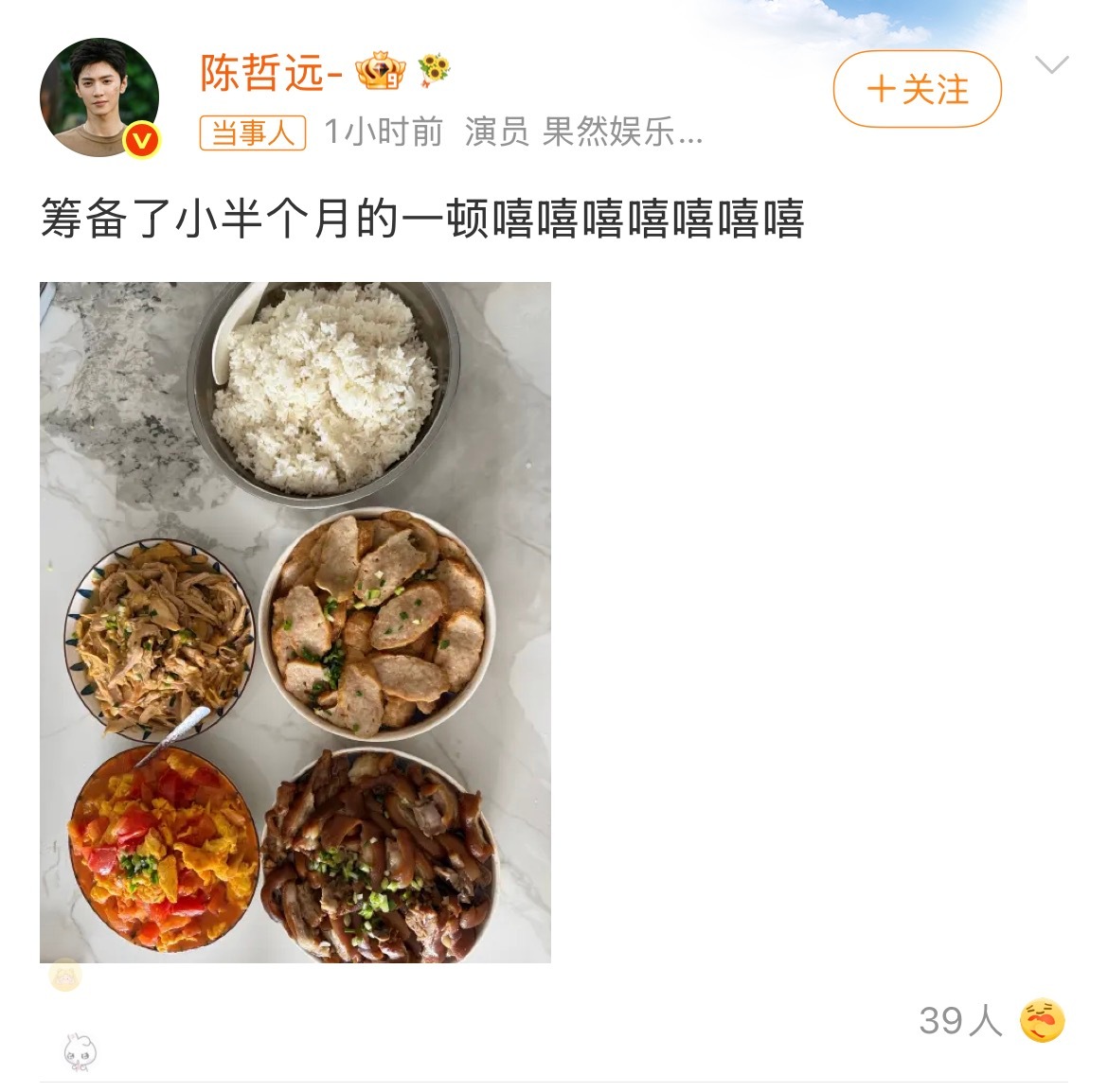 陈哲远饭量满满一桌家常菜，好好吃饭好好休息，才能稳住状态奔赴下一部作品。 