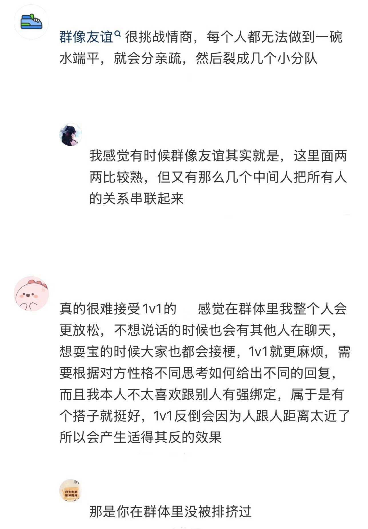 一群人的友谊是什么样子的1v1很累 一群也要做端水大师 前几年感觉很累因为时间会