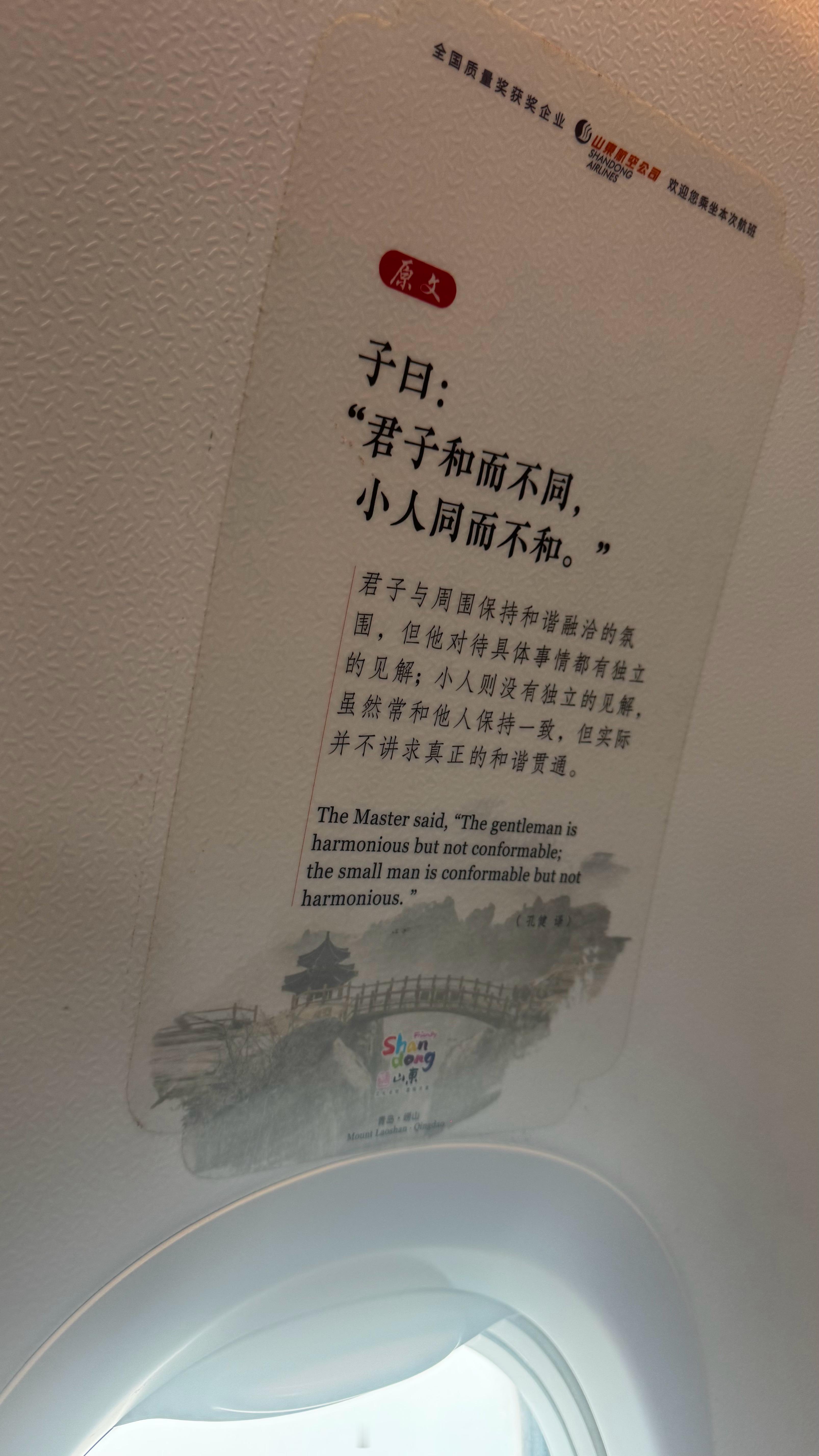共勉大圣聊球大圣聊球 济南·济南遥墙国际机场